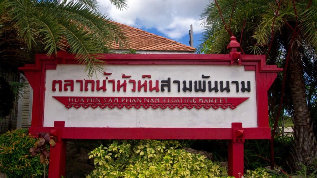 Sam Phan Nam Floating Market 01